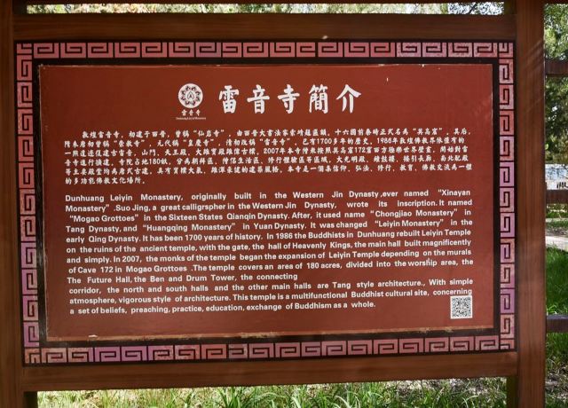 雷音寺旅行图片 10