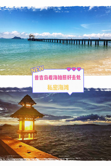 普吉岛℃ | 不只有蓝天碧海沙滩的颜色