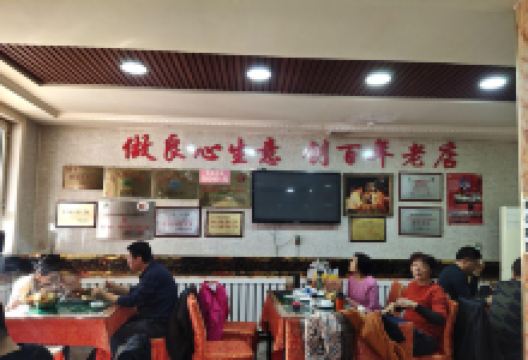 沙湾杏花村大盘鸡(总店)美食图片
