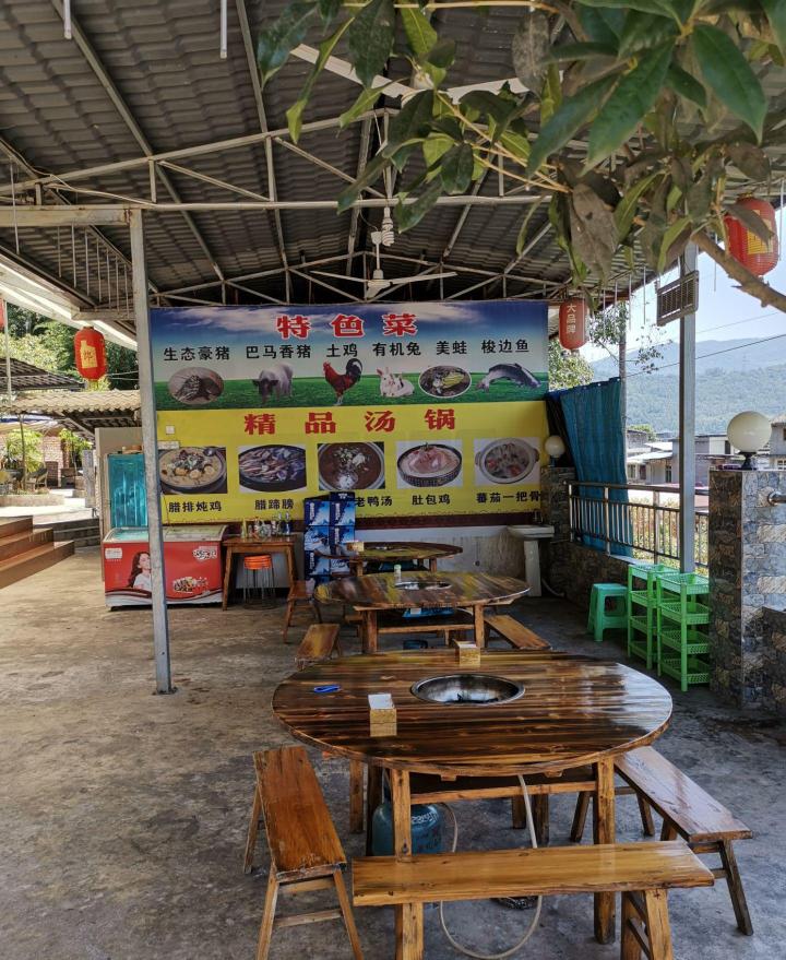 范村坡农家乐餐厅图片