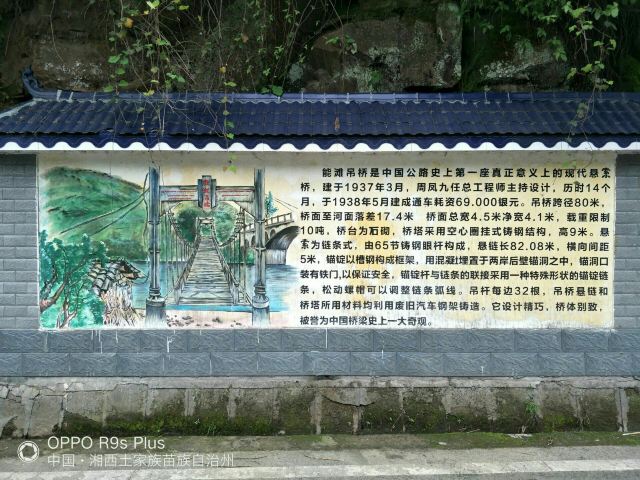 能滩吊桥旅行图片 1