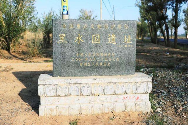黑水国遗址旅行图片 1