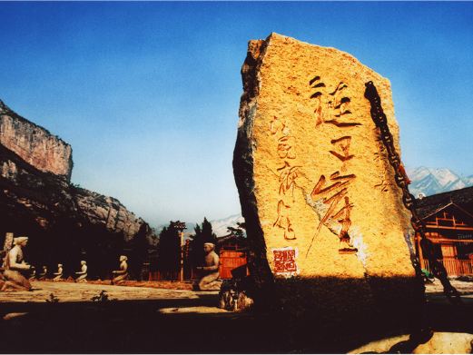 链子崖风景区