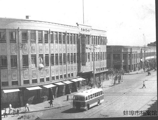 春游江淮请您来丨盘点蚌山历史街巷,见证蚌埠发展脚步——“大马路”与“二马路”