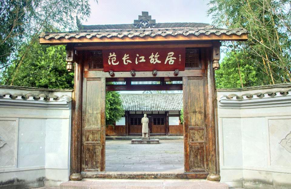 范长江故居