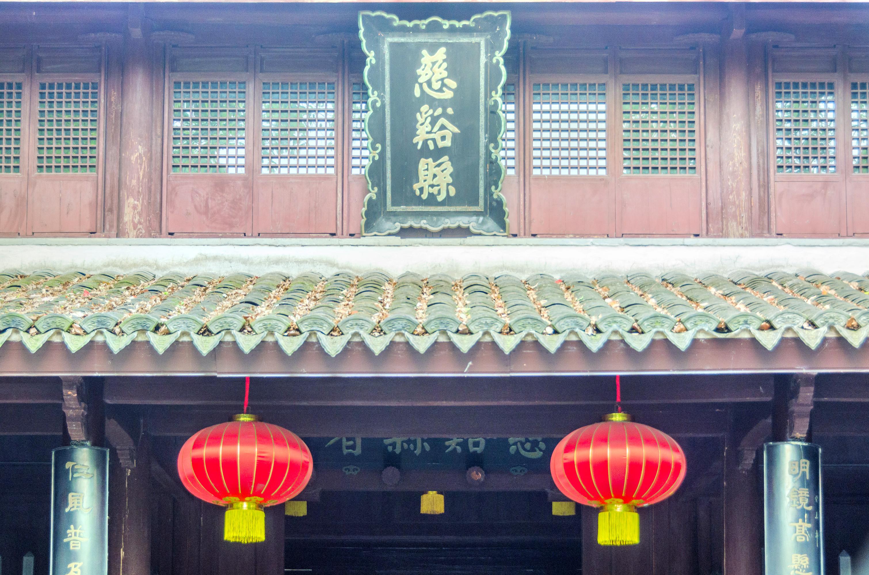 慈城县衙