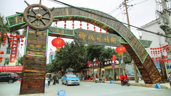 僑港風情街