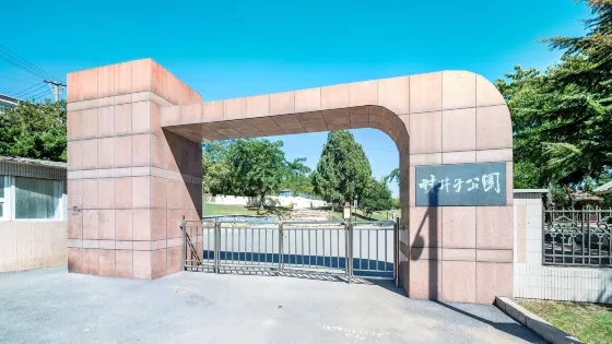 甘井子公園