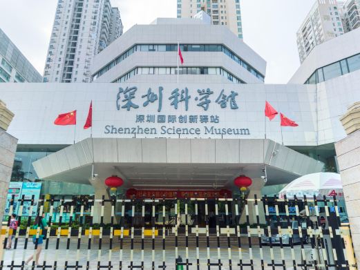 深圳科学馆