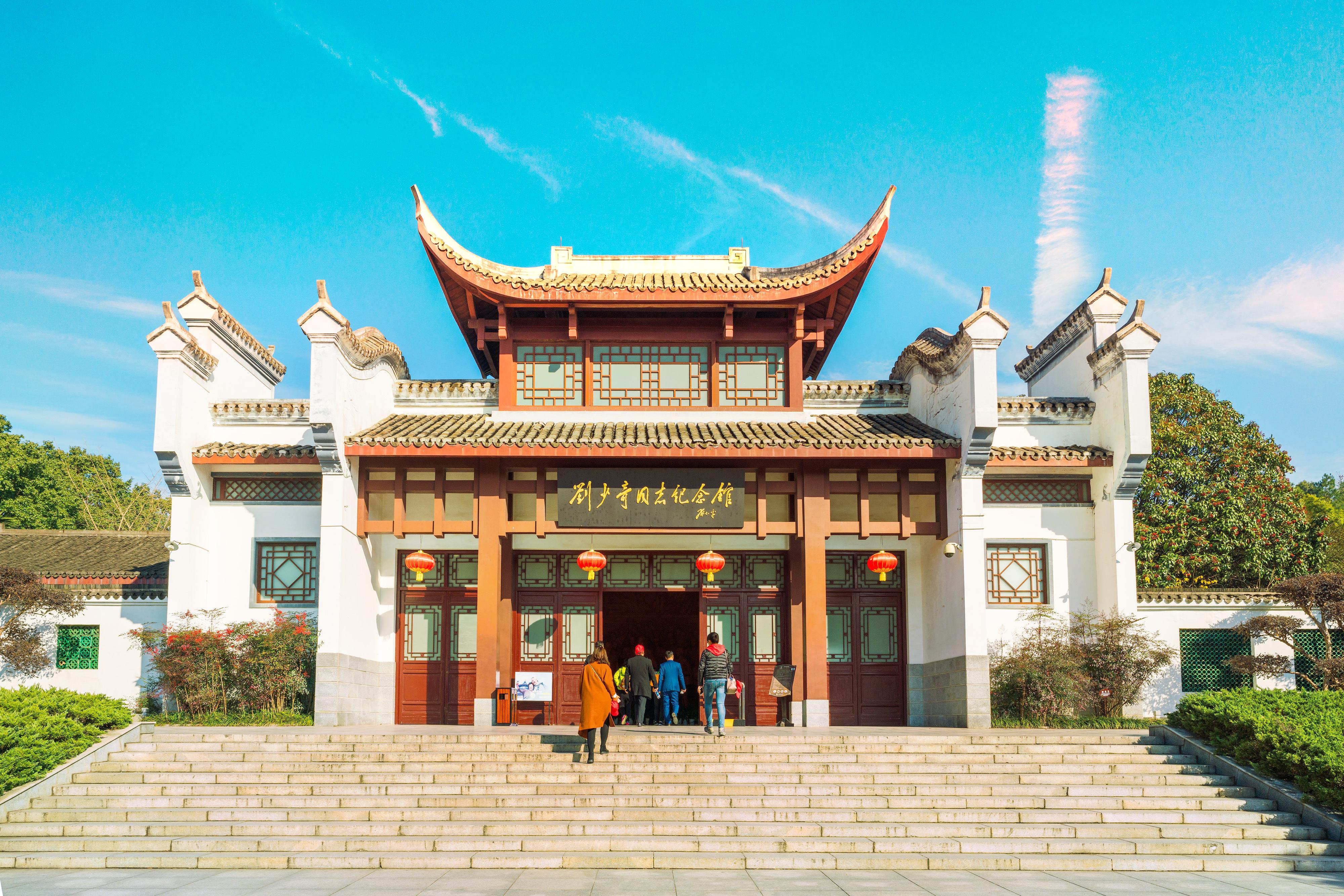 刘少奇故居