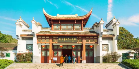 劉少奇同志紀念館