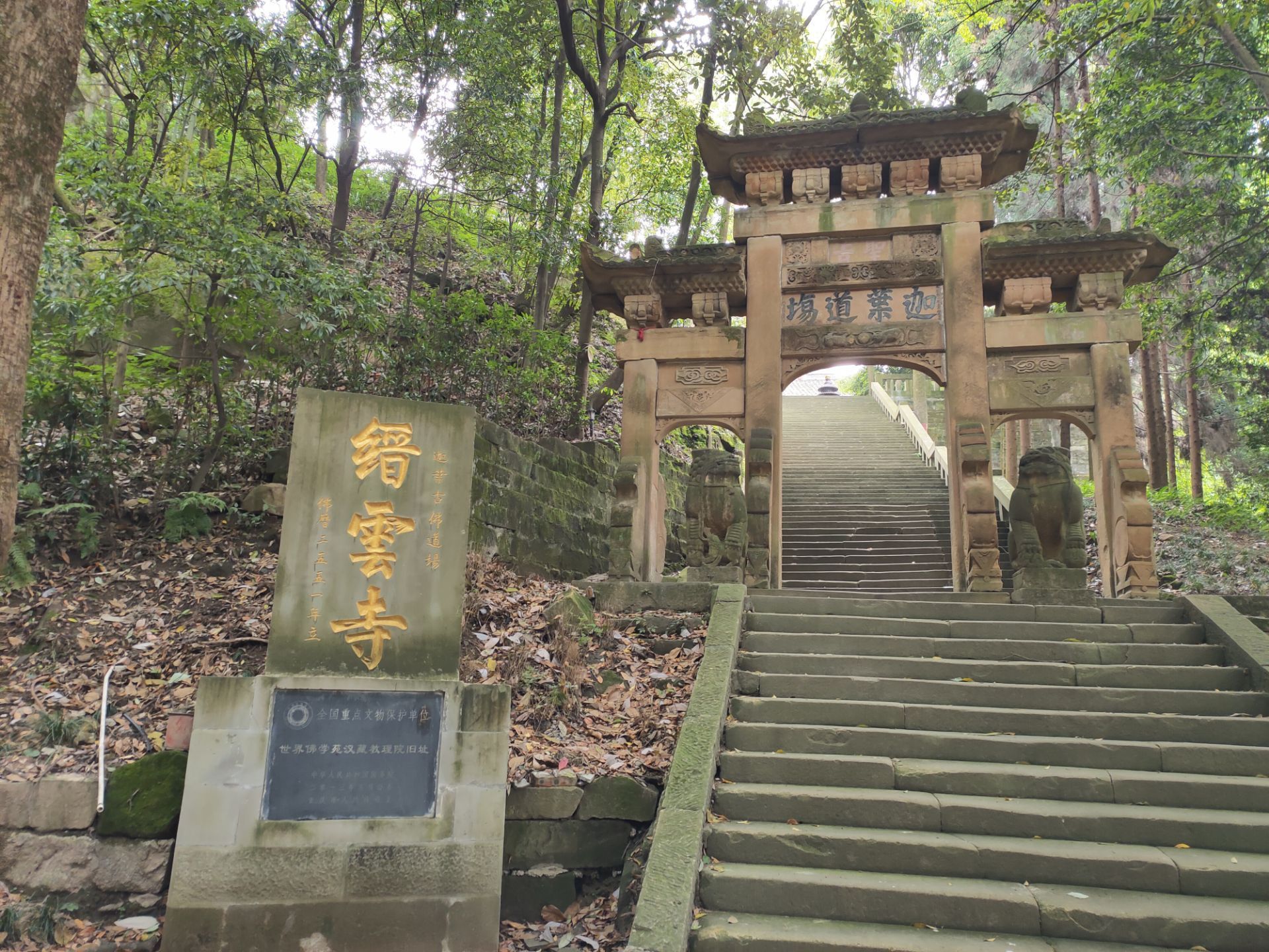 Jinyun Mountain Travel Guidebook Must Visit Attractions In Chongqing Jinyun Mountain Nearby Recommendation Trip Com