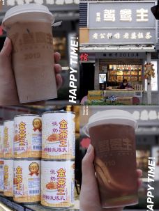 香港鸳鸯王(西湖路店)-广州-Sasa0828