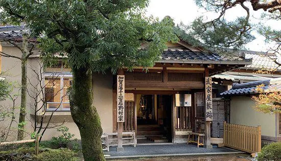 太田家住宅
