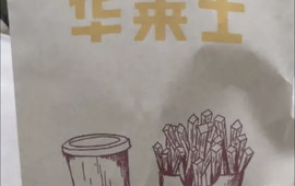 华莱士·全鸡汉堡(华丽港店)