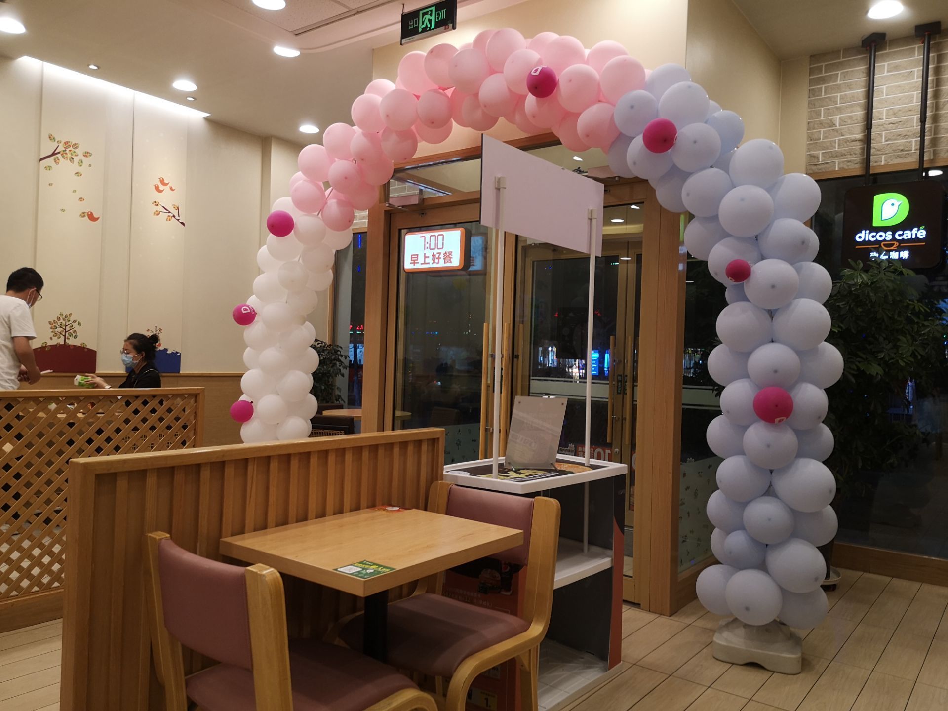 德克士(新民路店)