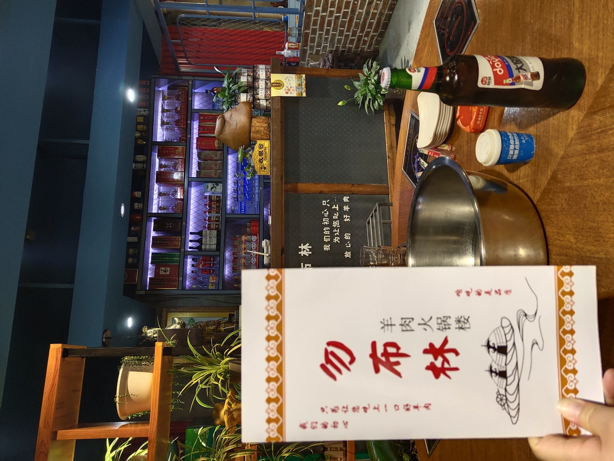 勿布林羊肉火锅楼1(盛苑总店)餐厅图片