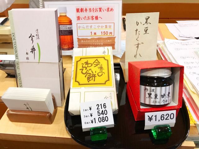 Road Korori Imai Main Store
