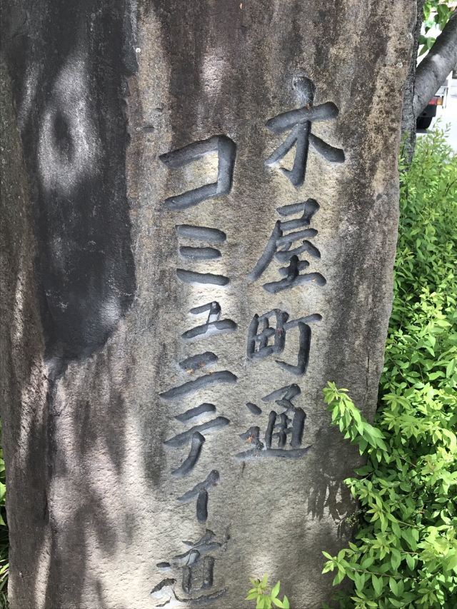Kiyamachi Street