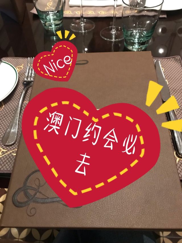 더 파리지앙 마카오