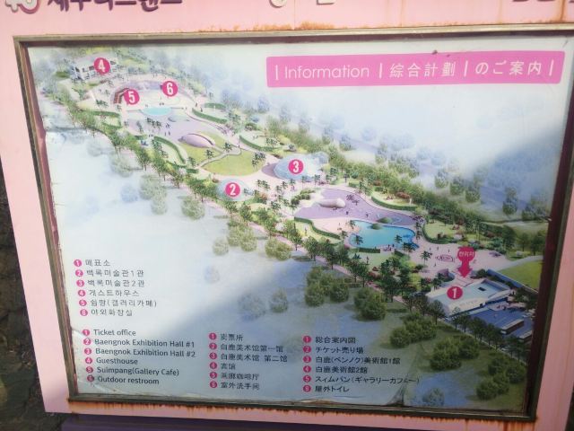Jeju Love Land