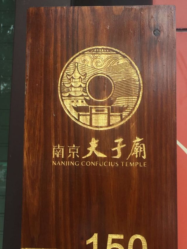 Confucius Temple