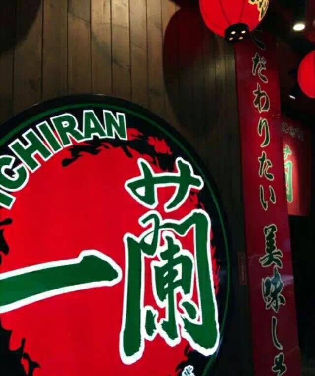 Ichiran Ramen