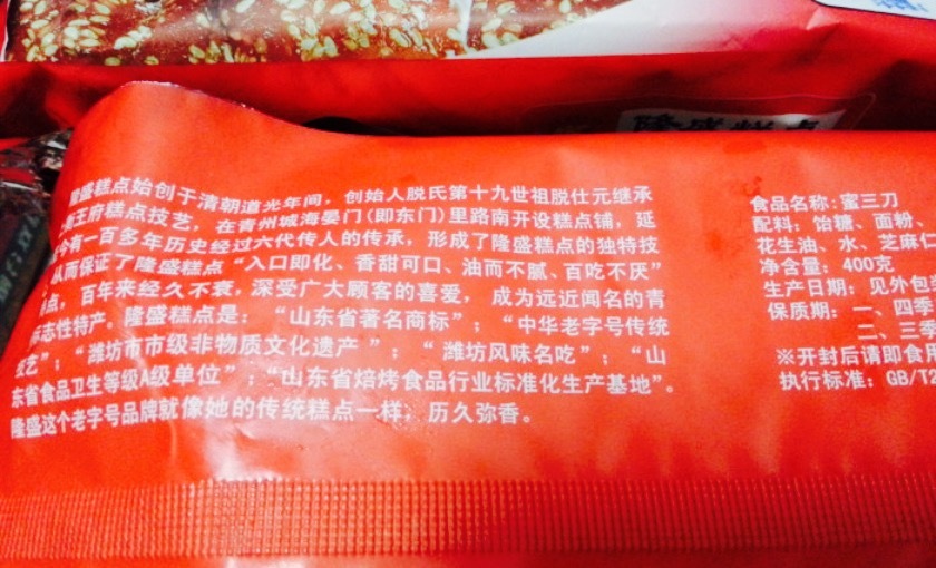 隆盛糕点(火车站店)