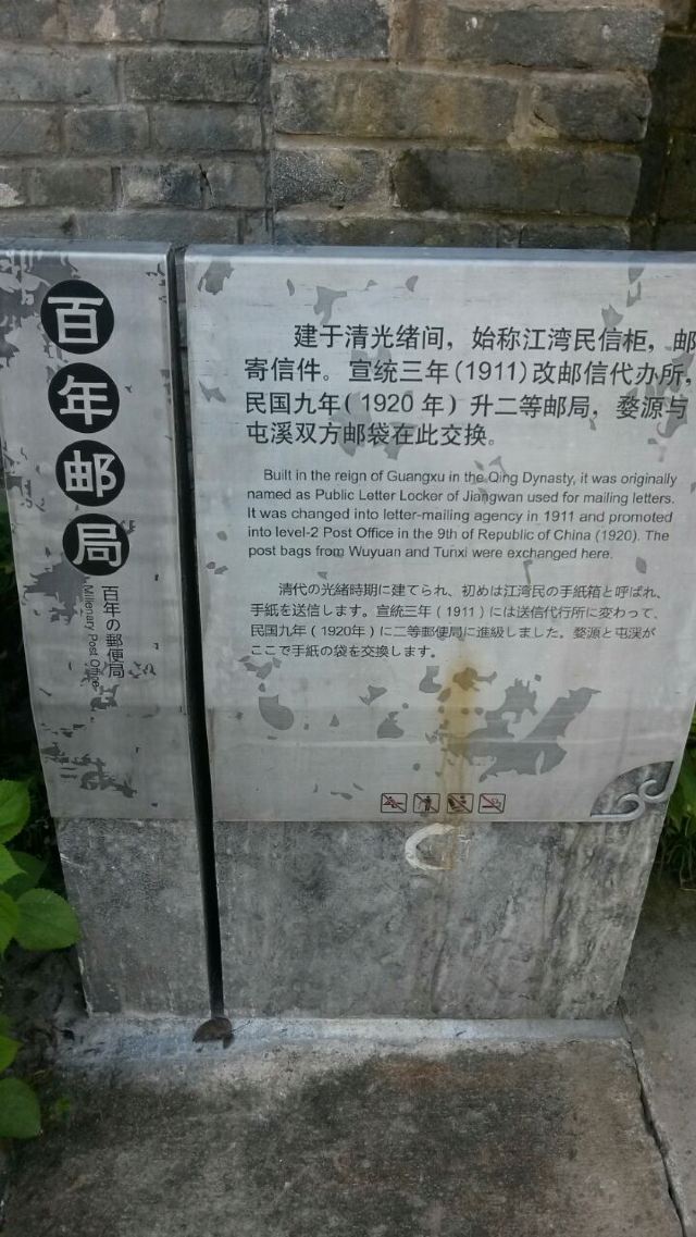 江灣景區