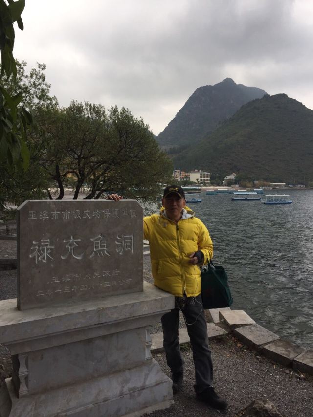 Fuxian Lake Scenic Area
