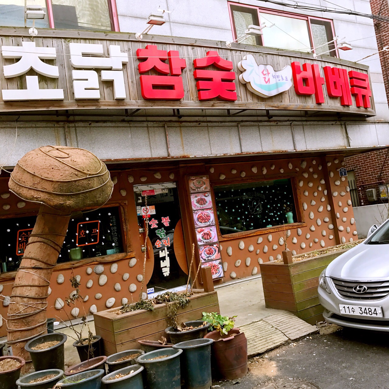 韩国安山炸鸡店 特别好吃 目前发现的最好吃的