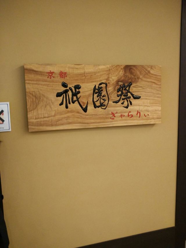 Yasaka Shrine