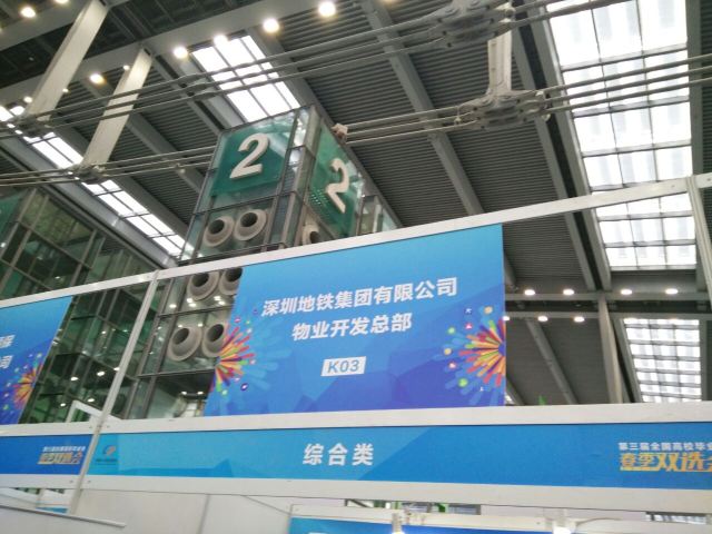 Shenzhen Convention and Exhibition Center