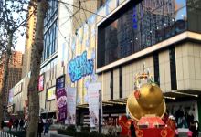 印象城(龙首店)购物图片