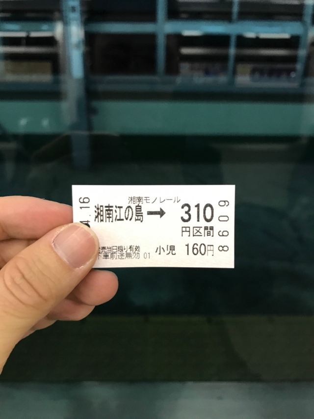 Enoshima Electric Railway