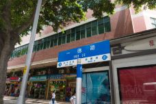 一德路-广州-doris圈圈