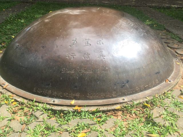 동해대학