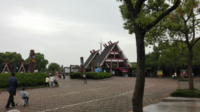 상하이 야생 동물원