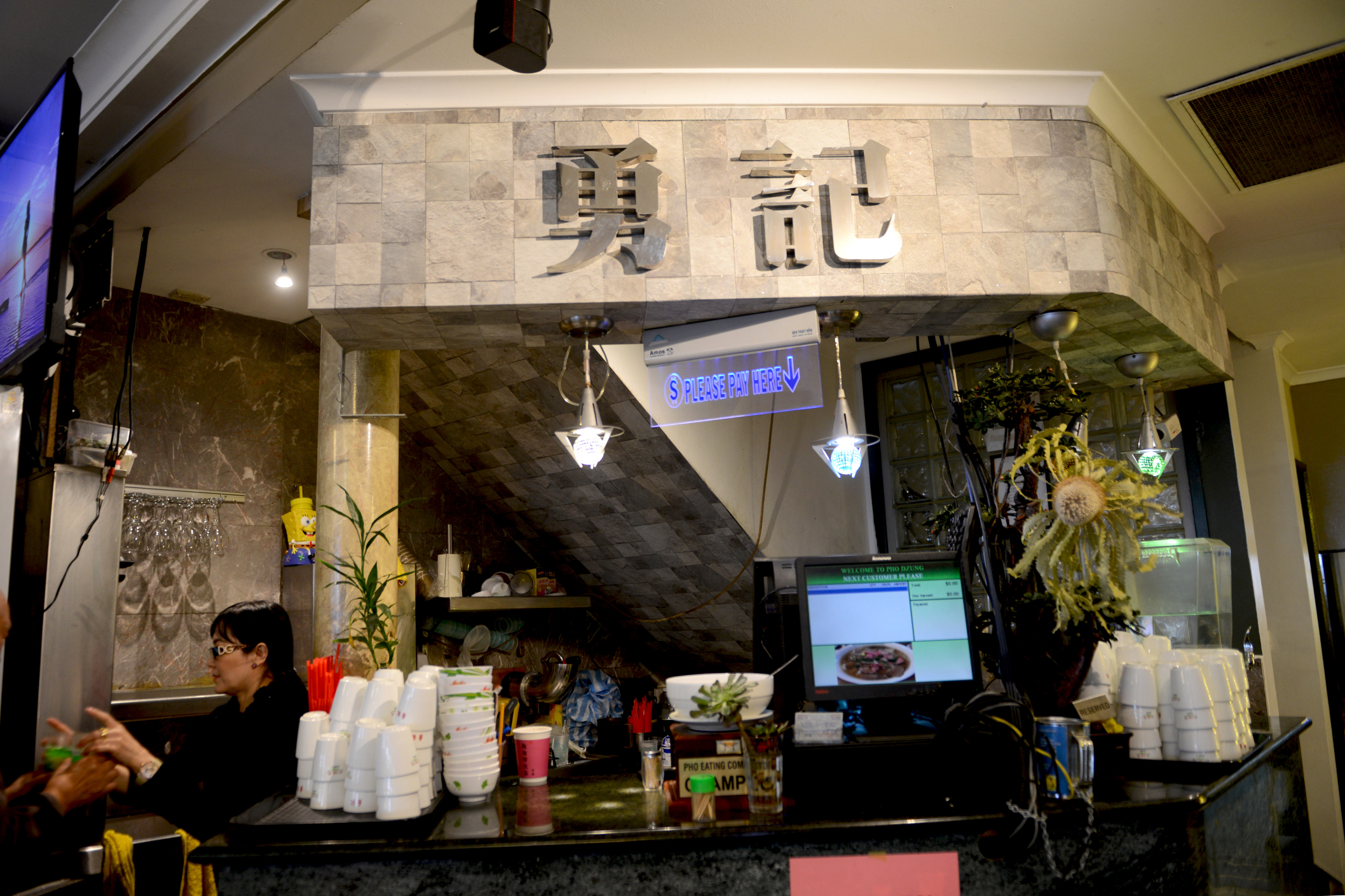 Pho Dzung Restaurant餐厅图片