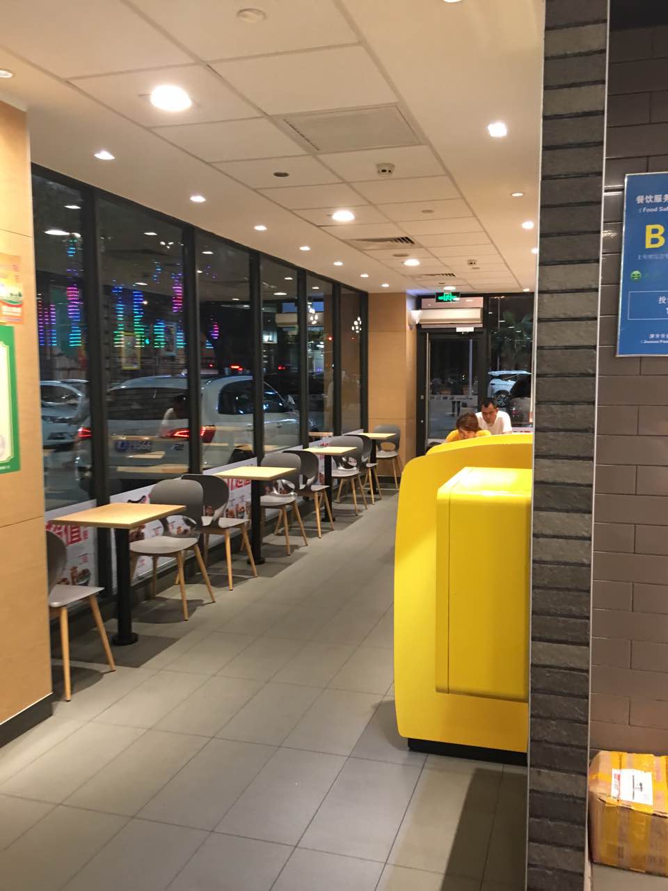 麦当劳(津市宝悦乐城店)餐厅图片