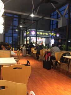 好缘台湾小吃(虹桥站店)-上海