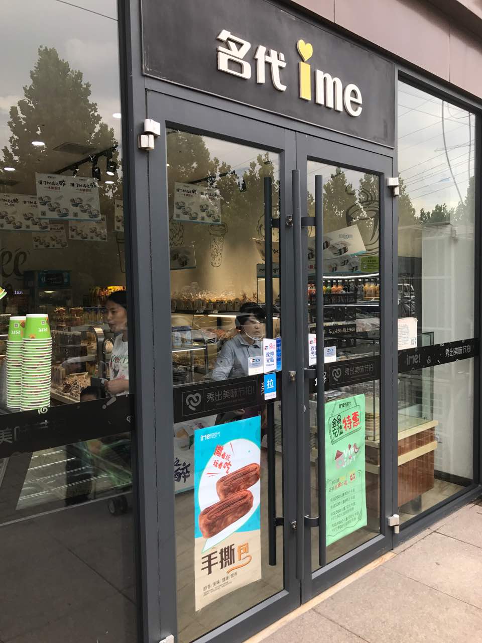 名代·蛋糕(工学院店)