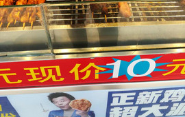 正新鸡排·炸鸡烧烤(大城广胜店)