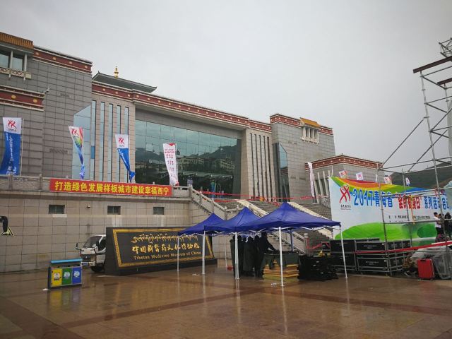 Qinghai Tibetan Culture Museum