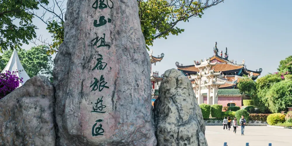 永安旅遊