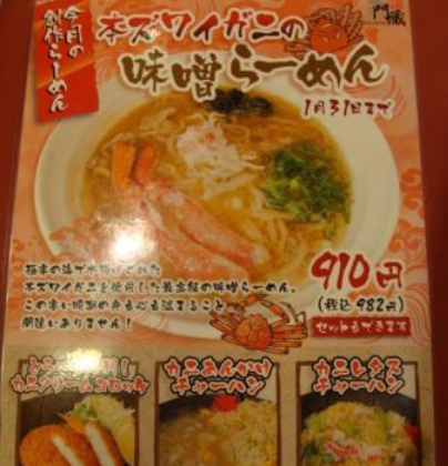 Ramen Kadokura餐厅图片