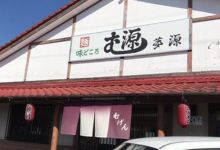 Men Aji Dokoro Mugen美食图片