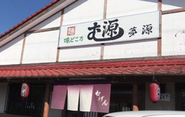 Men Aji Dokoro Mugen