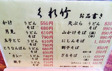 Kuretake餐厅图片