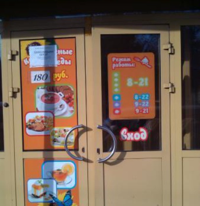 Domashniye Pelmeshki餐厅图片